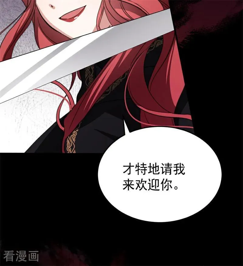 第58话 祭品 第30页
