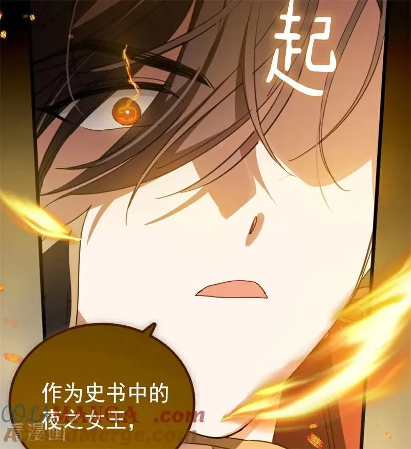 第58话 祭品 第34页