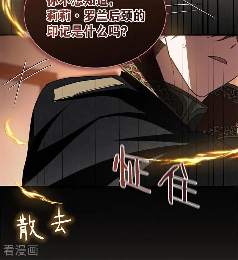 第58话 祭品 第39页