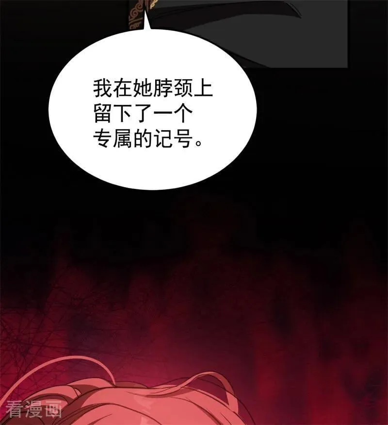 第58话 祭品 第42页