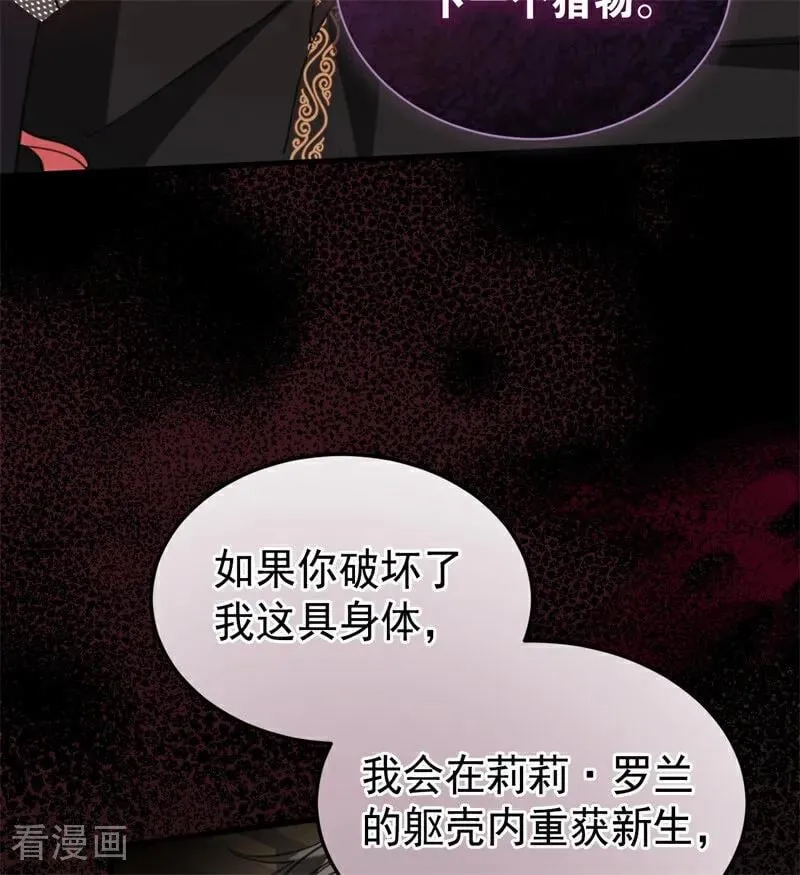 第58话 祭品 第44页