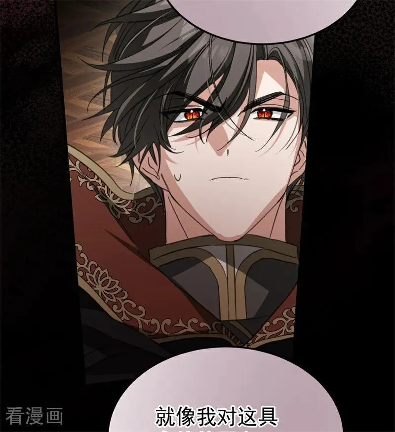 第58话 祭品 第45页