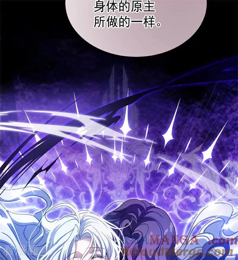 第58话 祭品 第46页