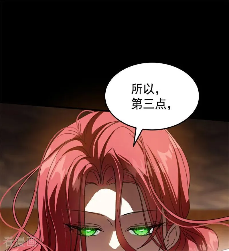 第58话 祭品 第51页