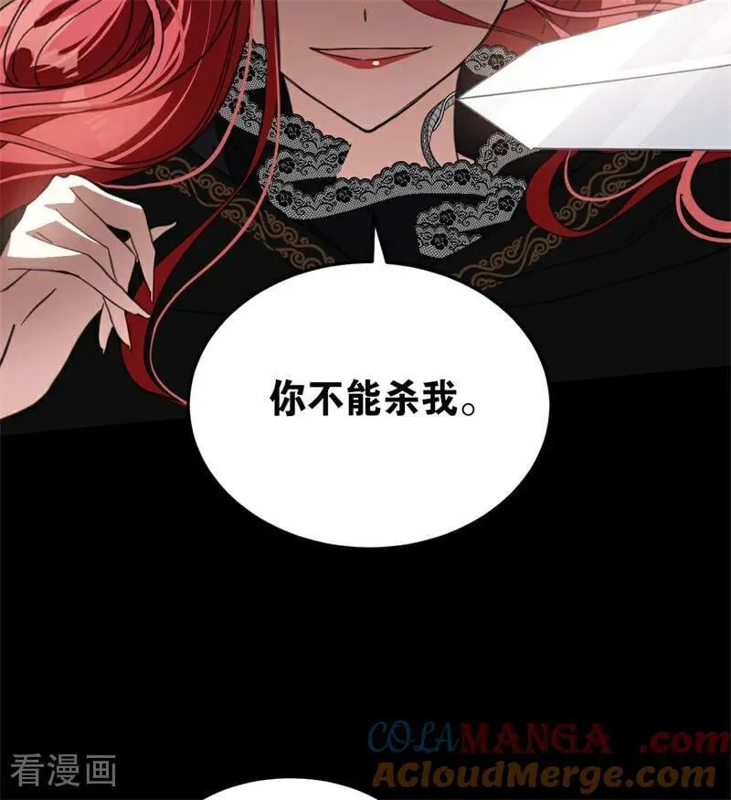 第58话 祭品 第52页