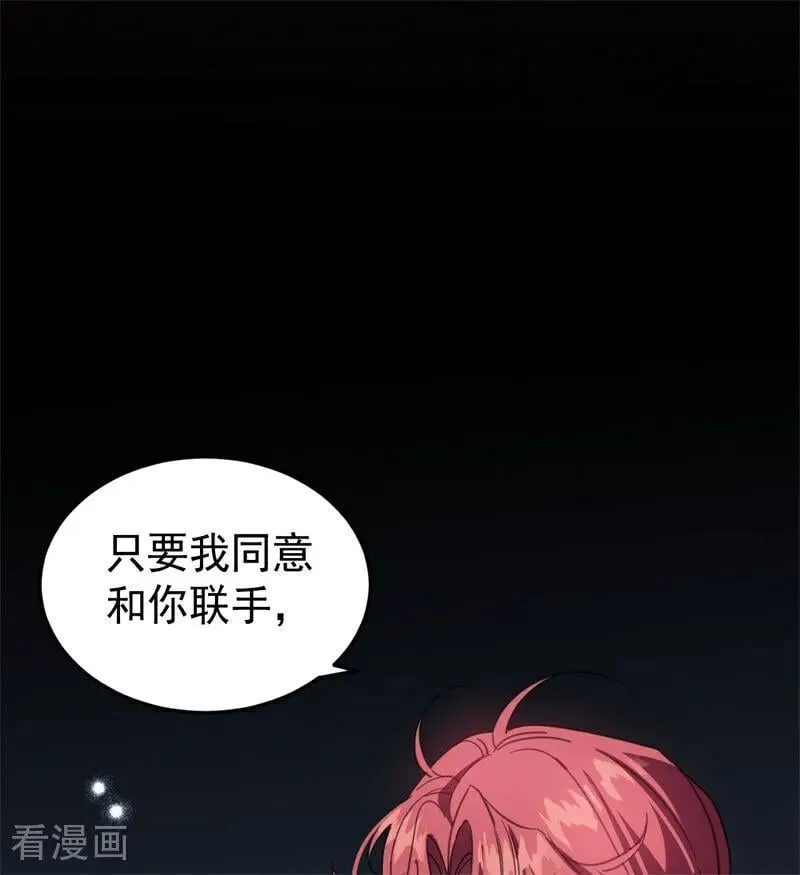 第58话 祭品 第57页