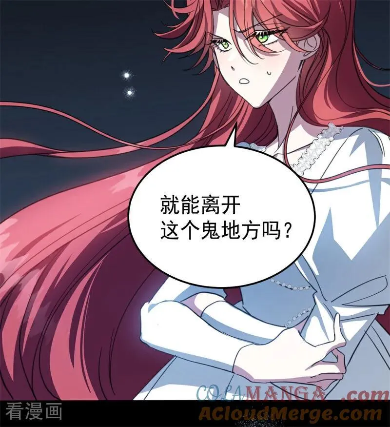 第58话 祭品 第58页