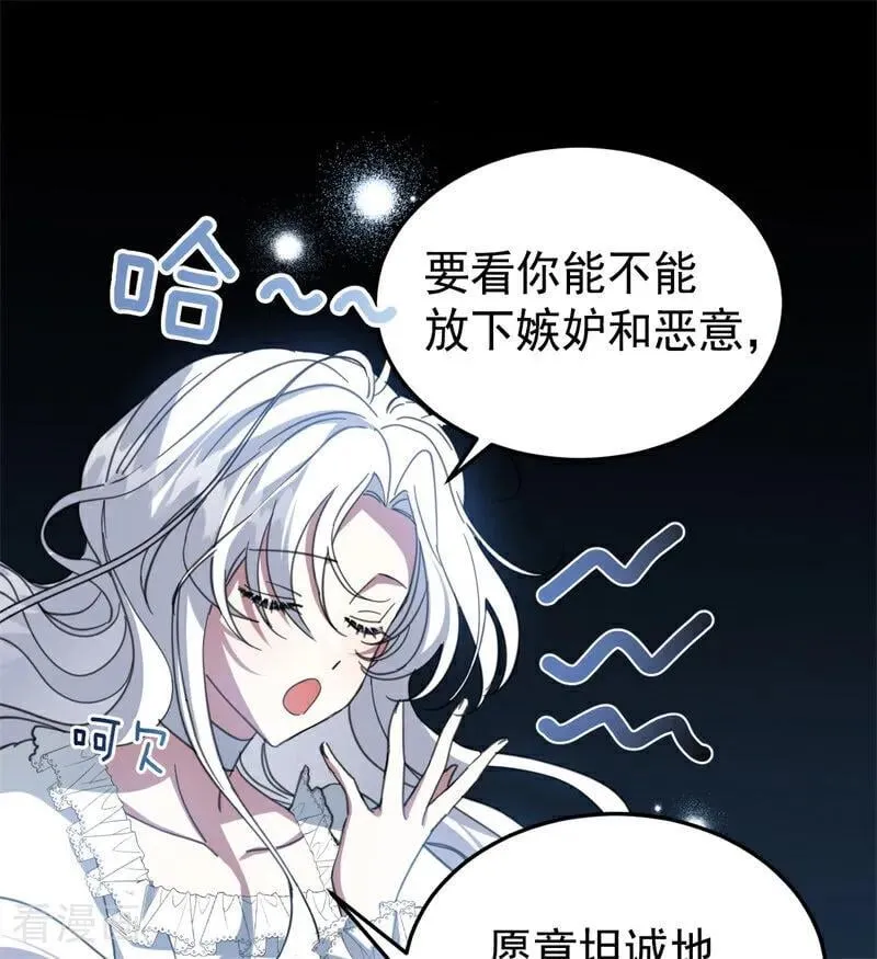 第58话 祭品 第60页