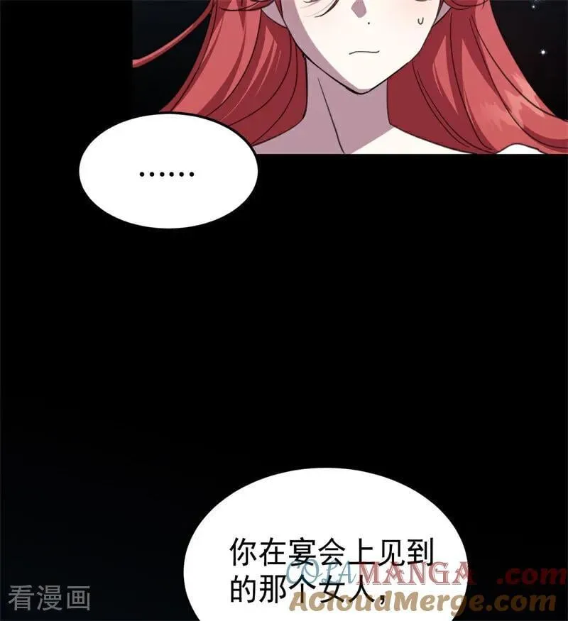 第58话 祭品 第64页
