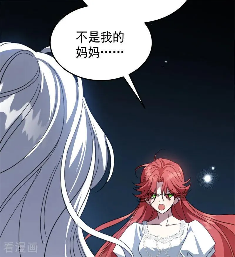 第58话 祭品 第65页