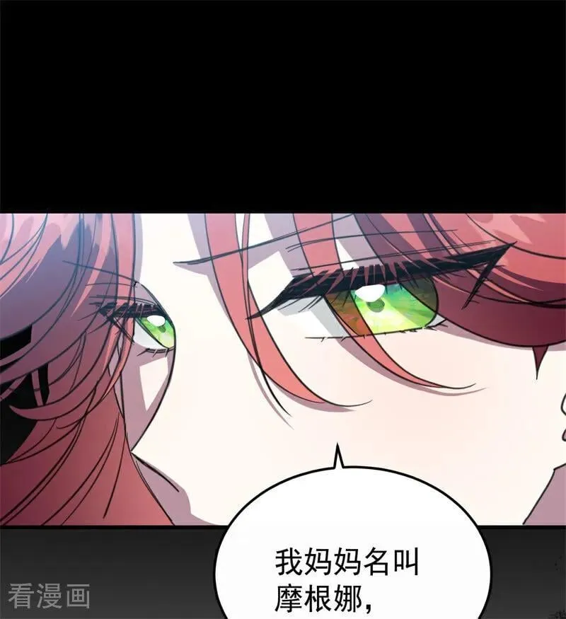 第58话 祭品 第68页