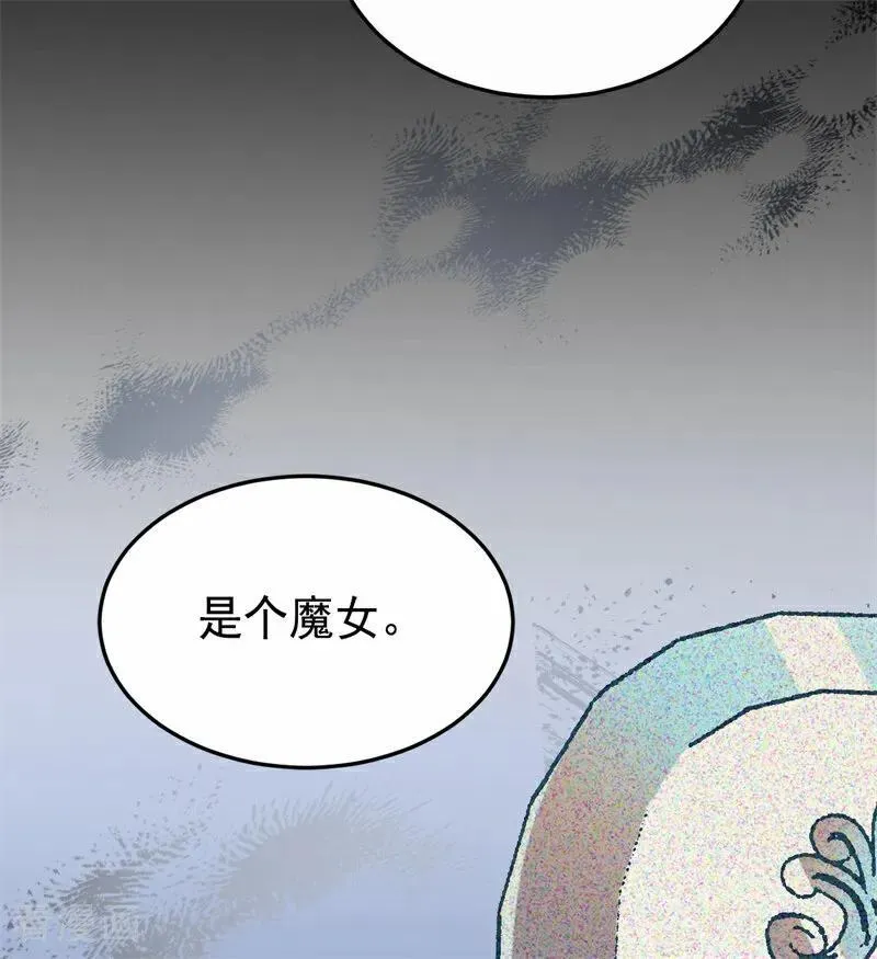 第58话 祭品 第69页