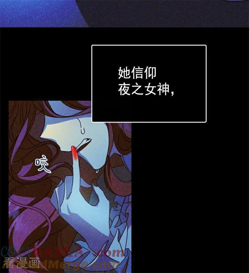 第58话 祭品 第73页
