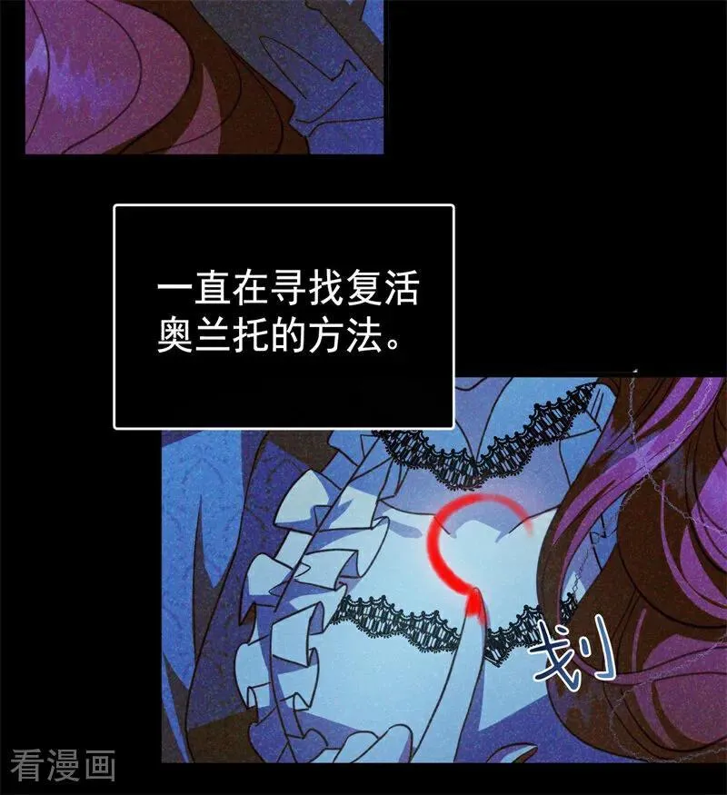 第58话 祭品 第74页