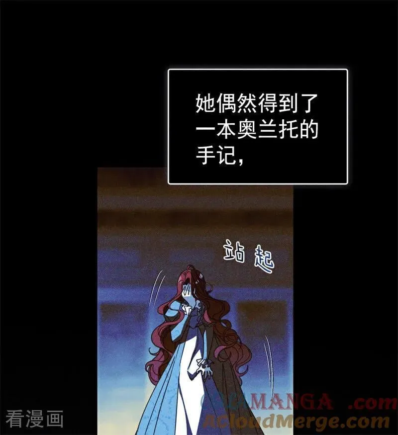 第58话 祭品 第76页