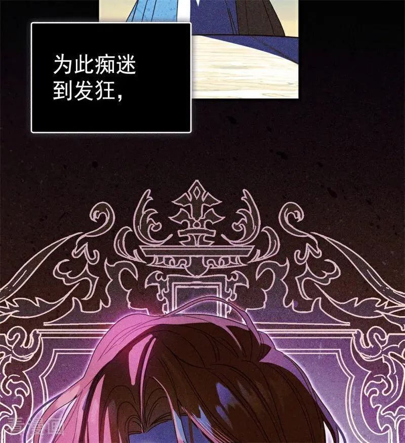 第58话 祭品 第77页