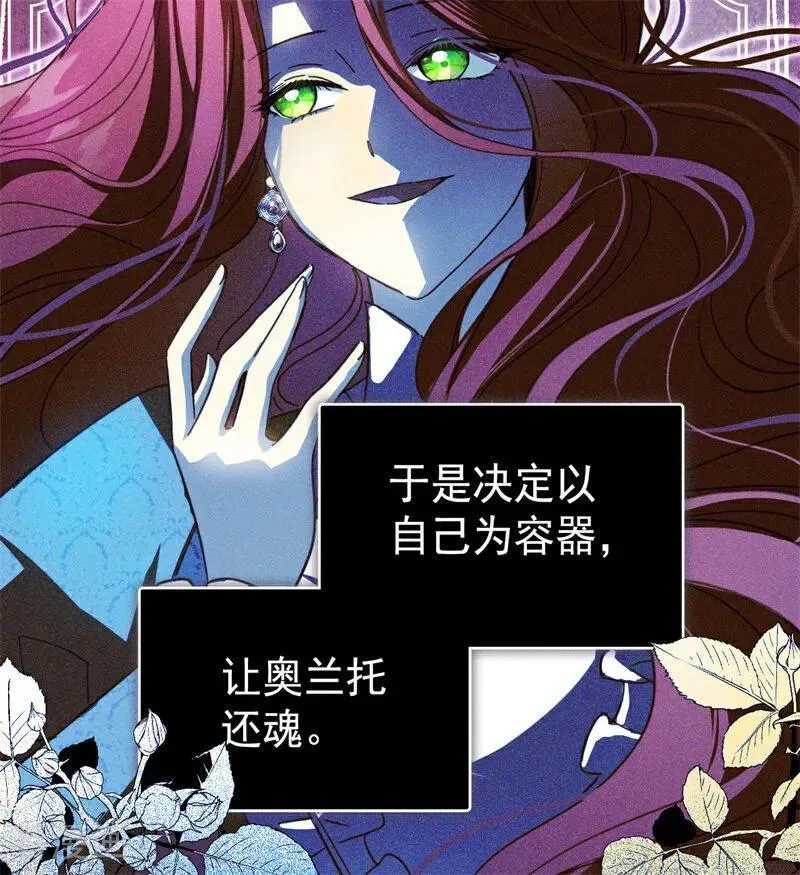 第58话 祭品 第78页