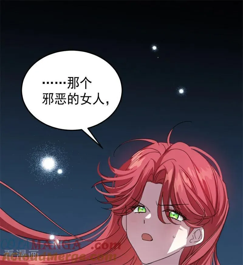 第58话 祭品 第82页