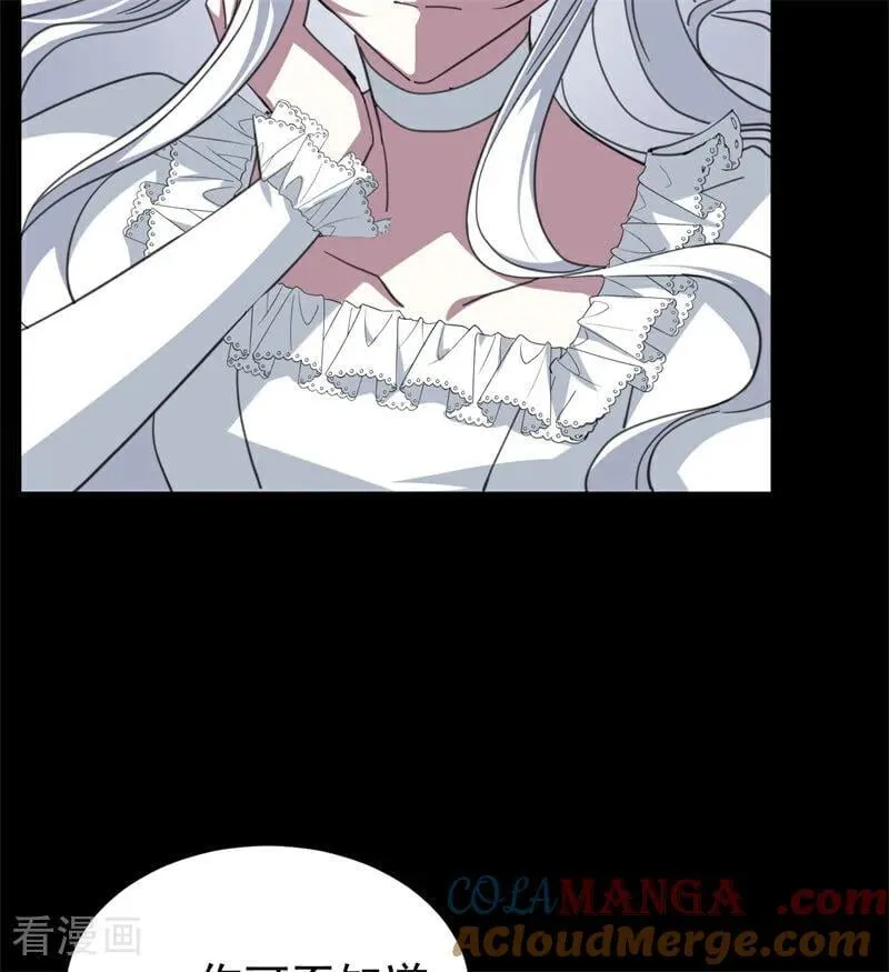 第58话 祭品 第85页