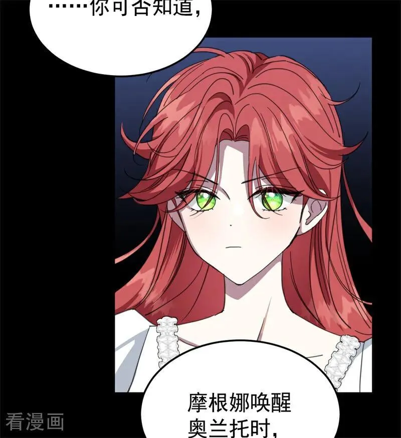 第58话 祭品 第86页