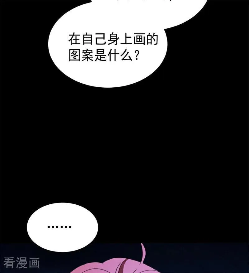 第58话 祭品 第87页
