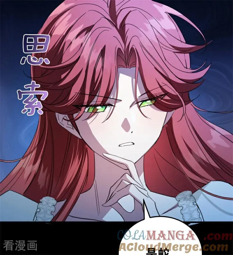 第58话 祭品 第88页
