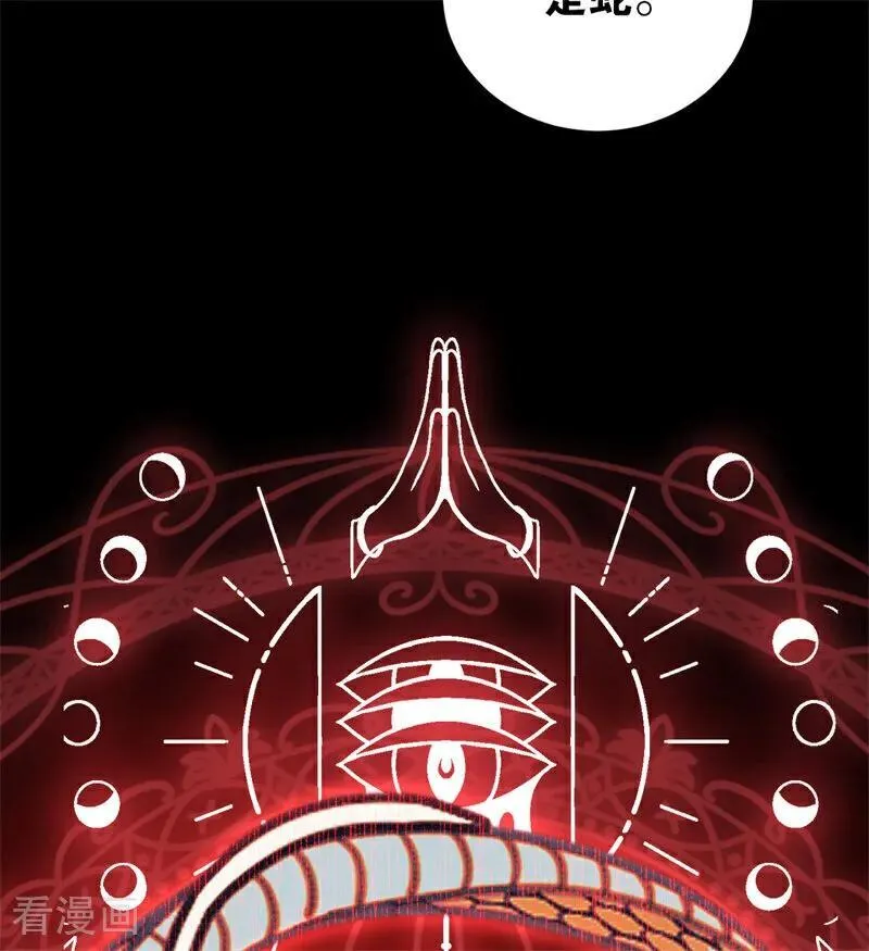 第58话 祭品 第89页