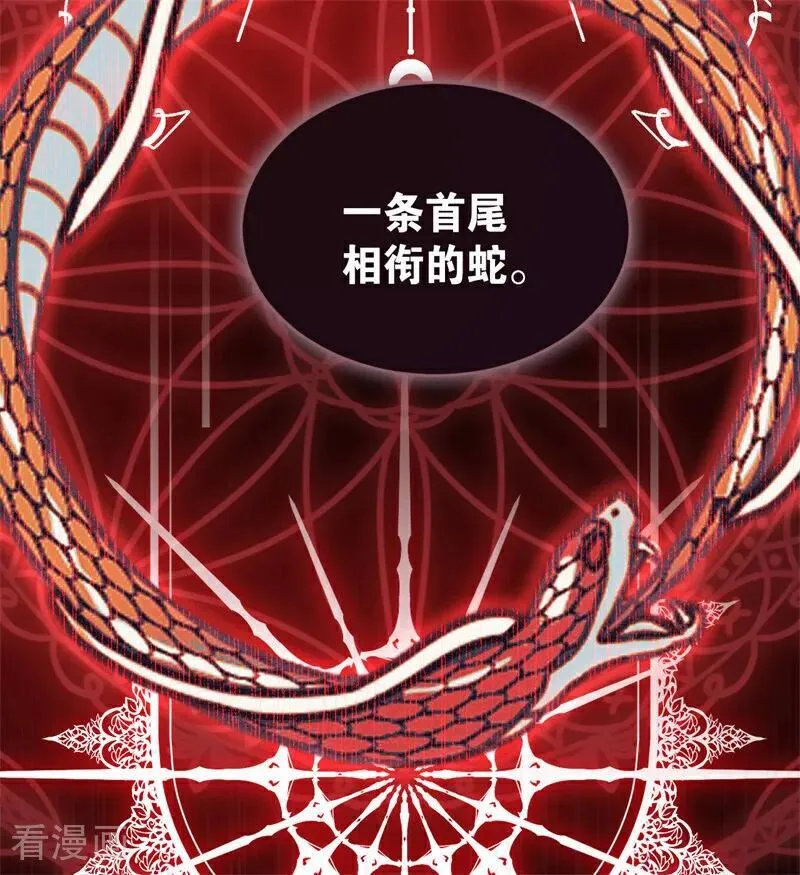 第58话 祭品 第90页