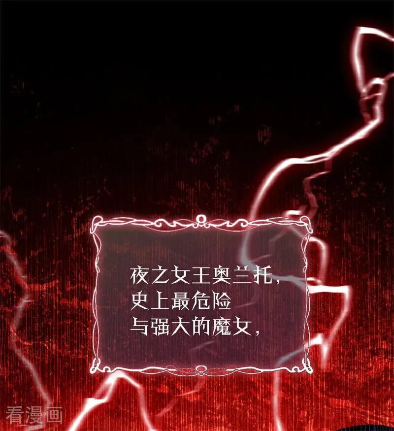 第59话 过往 第2页
