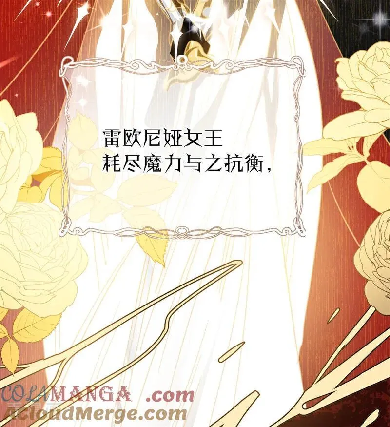第59话 过往 第7页