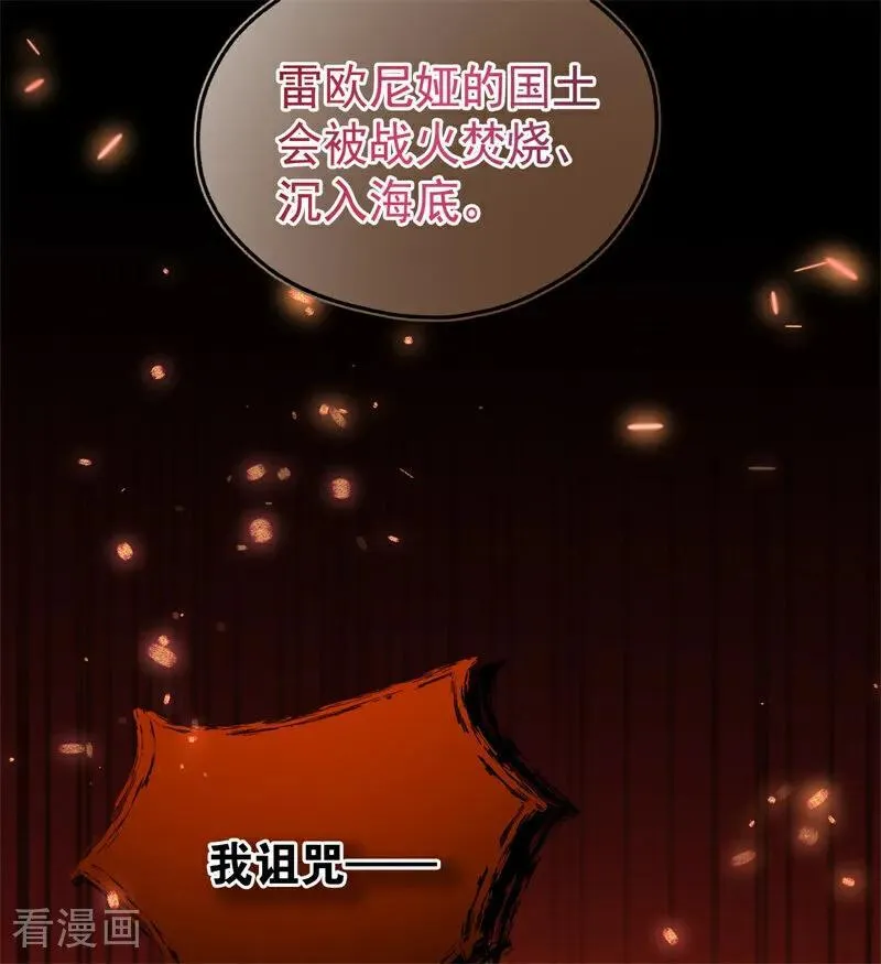 第59话 过往 第14页