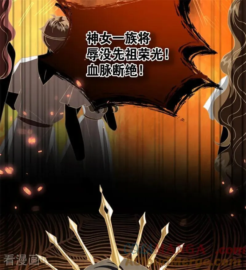 第59话 过往 第16页