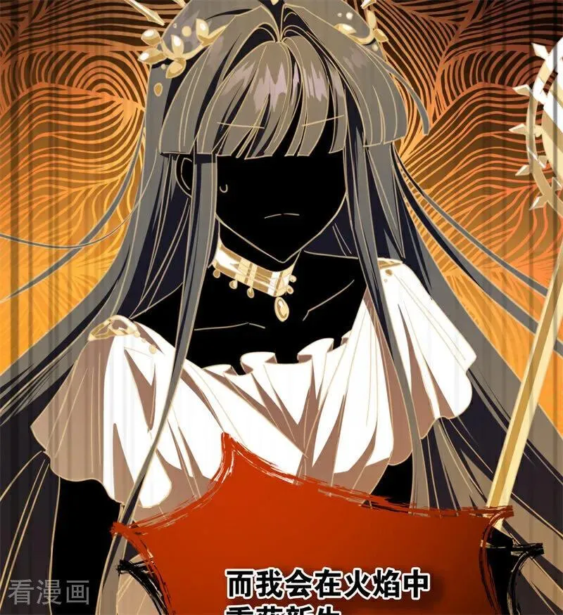 第59话 过往 第17页