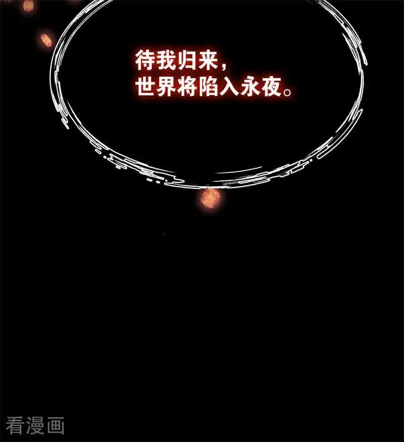 第59话 过往 第20页