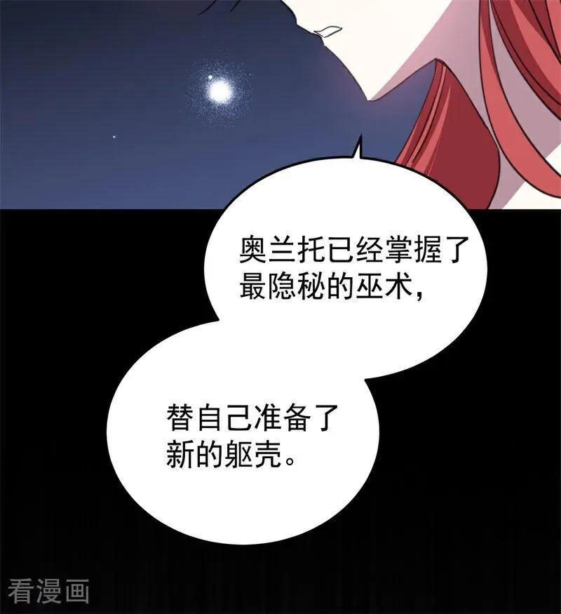第59话 过往 第23页