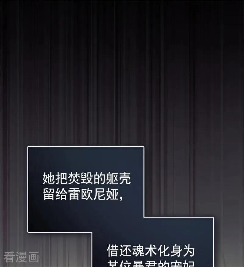 第59话 过往 第24页