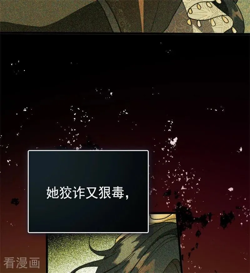 第59话 过往 第26页