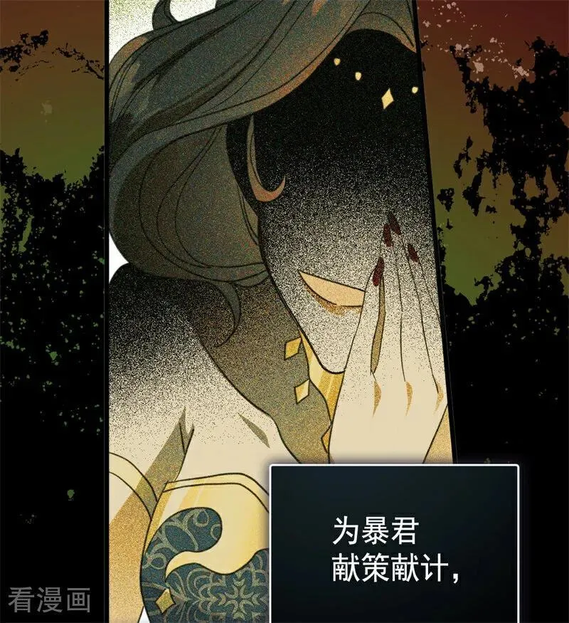第59话 过往 第27页