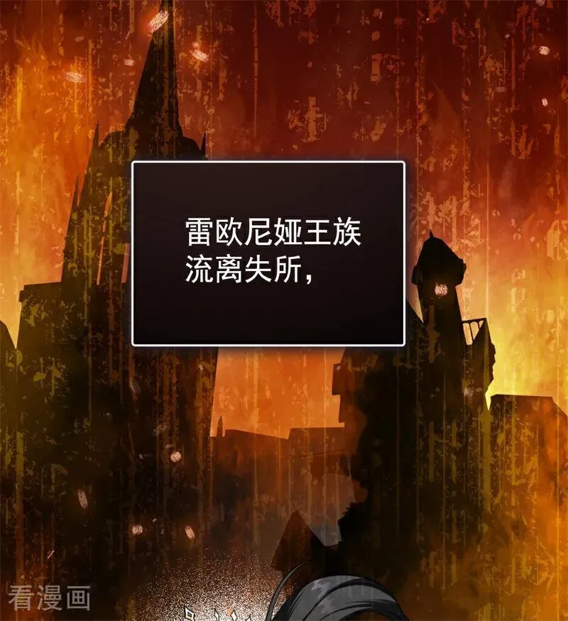第59话 过往 第29页