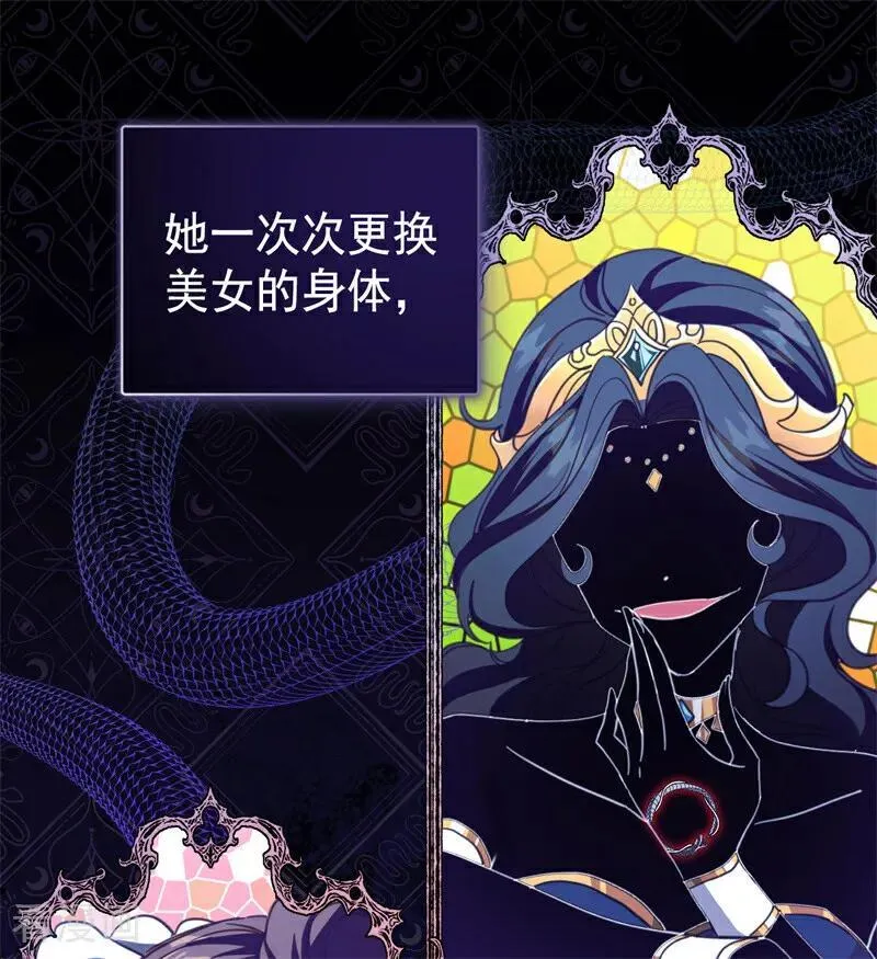 第59话 过往 第33页