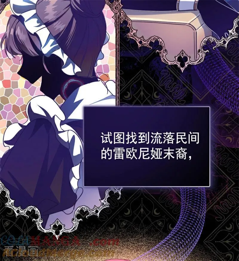 第59话 过往 第34页
