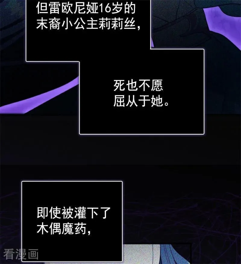 第59话 过往 第41页