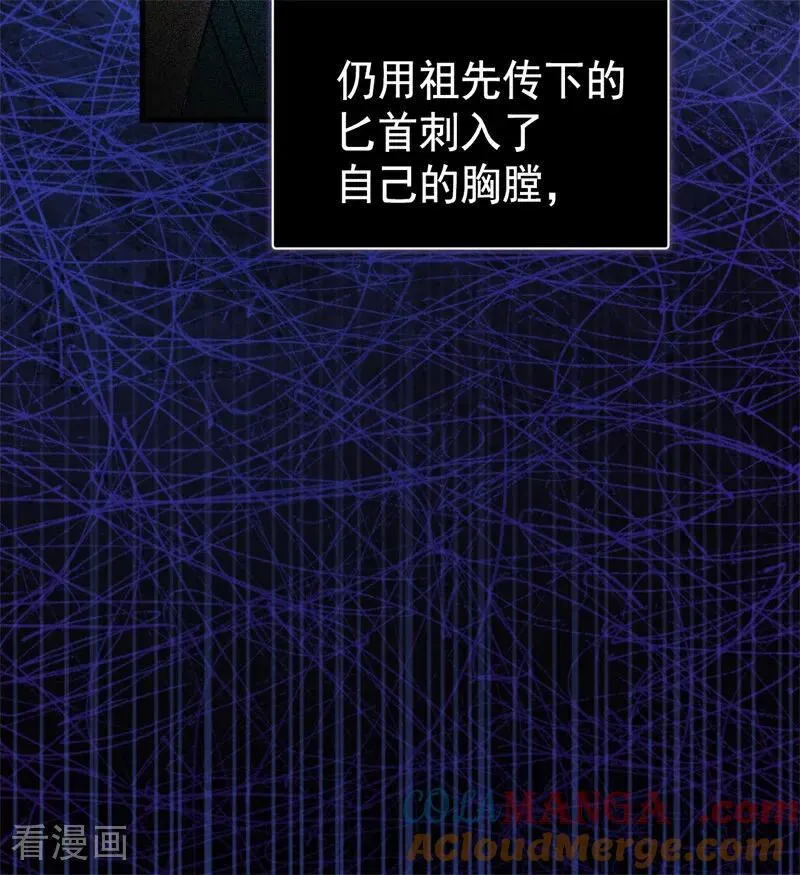 第59话 过往 第43页