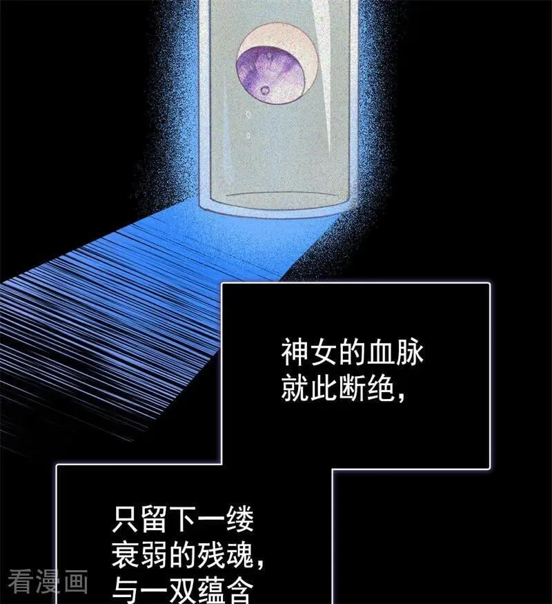 第59话 过往 第45页
