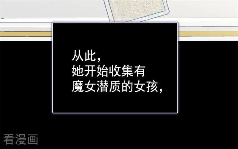 第59话 过往 第47页