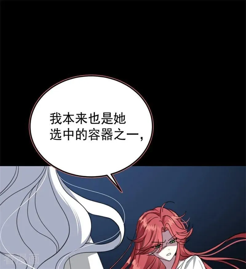 第59话 过往 第50页