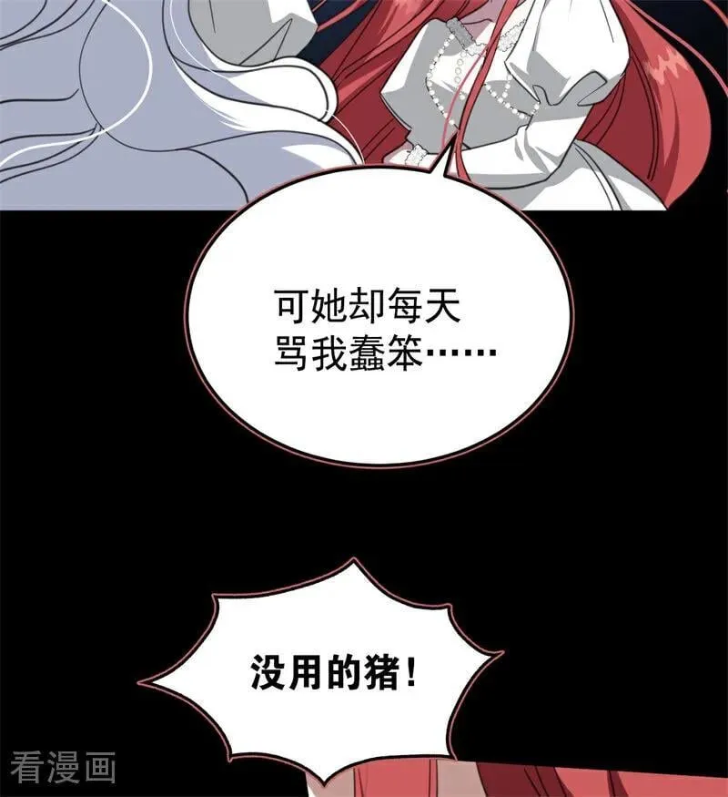 第59话 过往 第51页