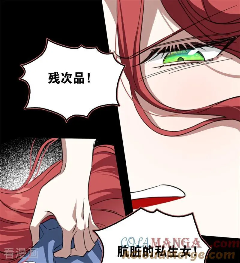 第59话 过往 第52页