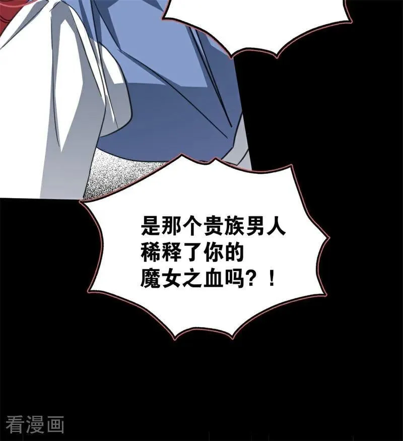 第59话 过往 第53页