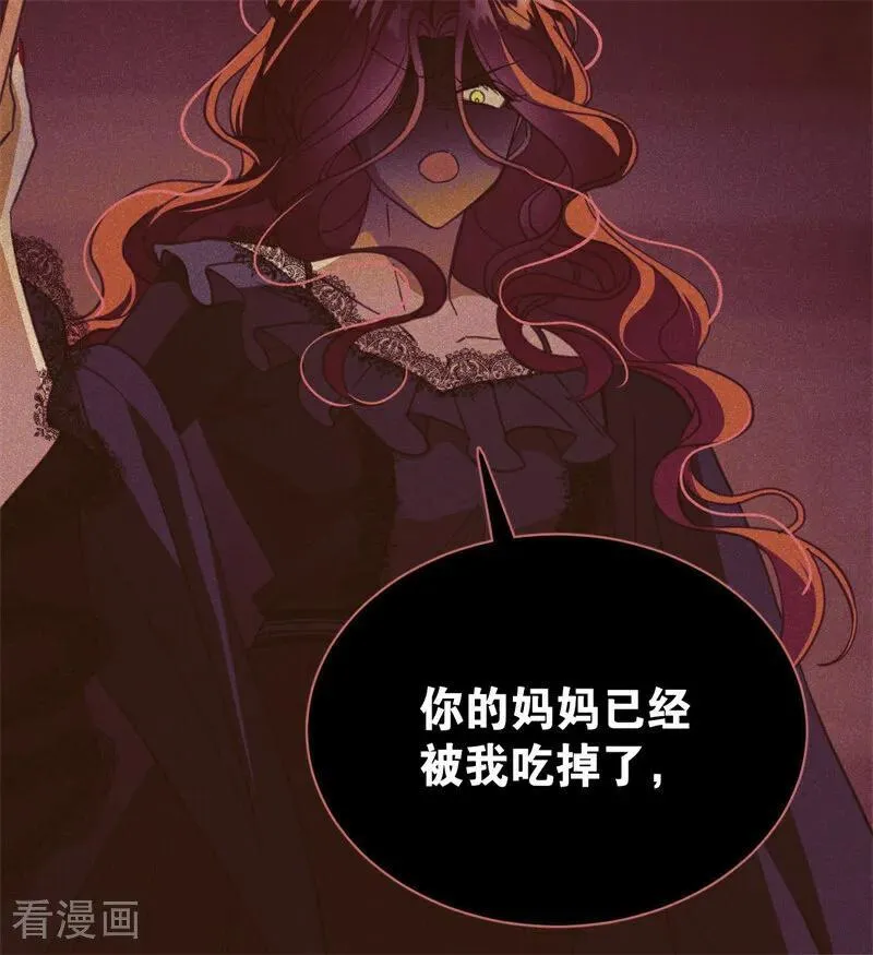 第59话 过往 第56页